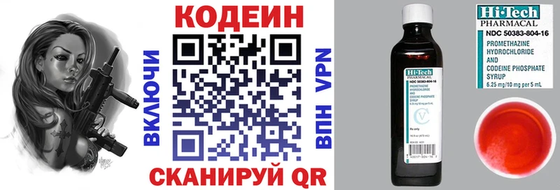 купить   Высоцк  Кодеиновый сироп Lean Purple Drank 
