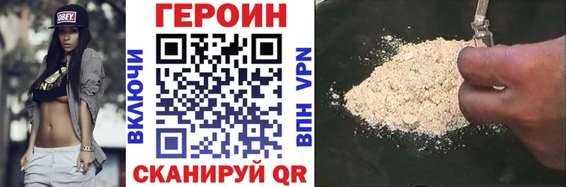 Героин VHQ  Высоцк 
