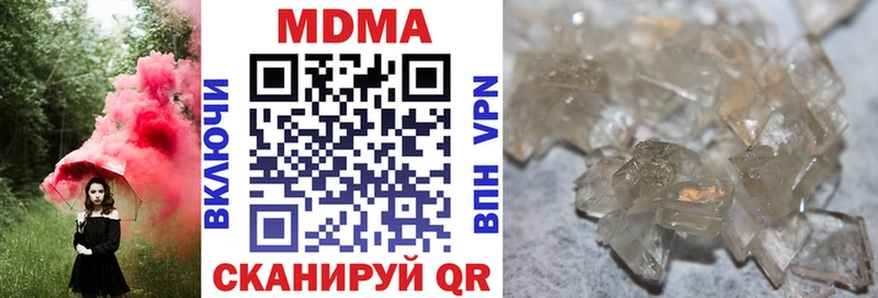 МДМА crystal  Высоцк 