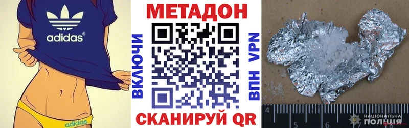 Метадон белоснежный  Высоцк 